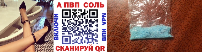 shop формула  Георгиевск  Alpha-PVP VHQ 