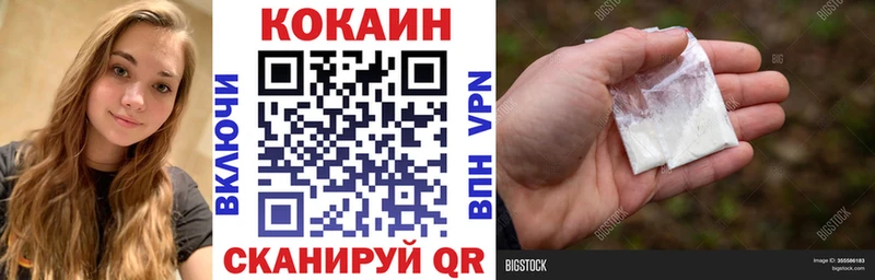 купить Георгиевск COCAIN Columbia