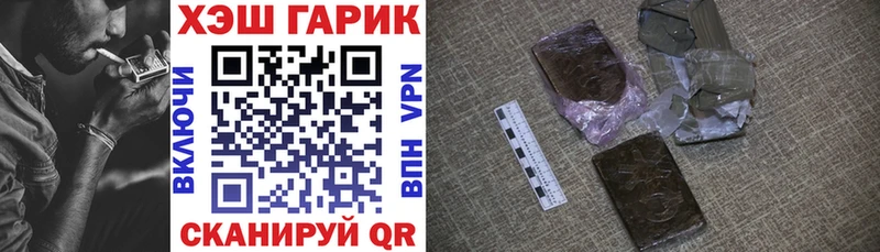 ГАШИШ хэш  Георгиевск 