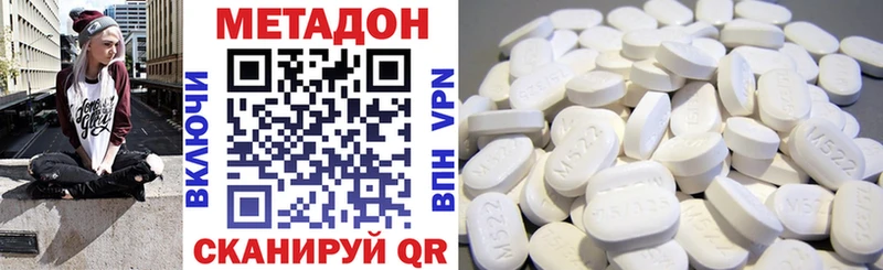 цены наркотик  Георгиевск  сайты даркнета телеграм  МЕТАДОН VHQ 