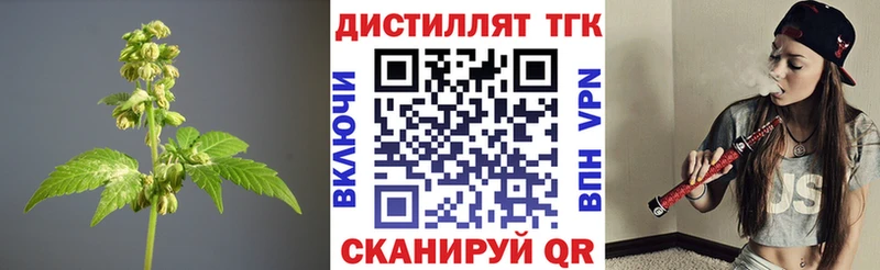 Дистиллят ТГК вейп  Георгиевск 